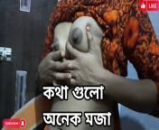 Pissing boobs Bangladeshi viral video 2023 from indian desi girl brast milk