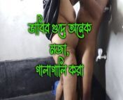 Devar is having sex with his elder stepbrother's wife, Bangla Clear Audio from bangla clear audio and sex