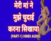 Indian Stepmother Sex Video In Hindi Audio Fuck PART-1 Desi Bhabhi Sex Video Hot Indian Porn Video Bhabhi In Saree Sex from anutysex saree sex hot