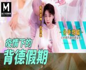 Trailer-Having Immoral Sex During The Pandemic Part4-Su Qing Ge-MD-0150-EP4-Best Original Asia Porn from 谜药口服【葳♥ges3333】 fu4