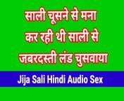 Jija sali sali sex video with hindi voice from docter sex video in hindi