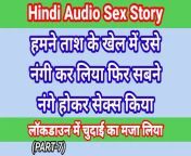 My Life Hindi Sex Story (Part-7) Indian Xxx Video In Hindi Audio Ullu Web Series Desi Porn Video Hot Bhabhi Sex Hindi Hd from kavita bhabhi web series ullu short film