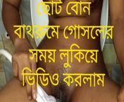 Video of my little sister showering in the bathroom from bd 2021 from bangladeshi bathing gosol 3x