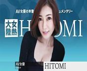 HITOMI :: The Continent Full Of Hot Girl, File.073 - CARIBBEANCOM from 073 ls land