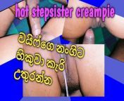 Hot stepsister hard fuck and creampie pink pussy from sinhala x video