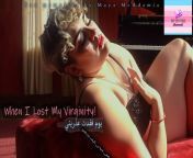 When I Lost My Virginity - Sex memories by Maya McAdamia from shemale arab maya