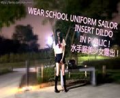wear school uniform sailor insert dildo in public from japanese crossdresser public piss slide in the