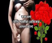 Indian hot and sexy Bhabhi sex toys sex, Bangla choti from bangla choti video sosur bou mba meye
