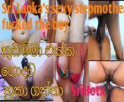 Having sex with the stepmother is a real big ass from sri lankan nude bra and panty sex photo