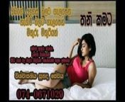 Sinhala video from sinhala thisaravige rathriya movie