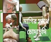 Contractual sex with Bangali sex and hot girl. Cartoon sex video in bangladesh. from a to z bangali sex