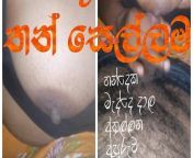 Sri Lankan aunty and stepuncle play with boobs from sri lankan aunty big boob