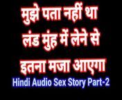 Hindi Audio Story Hindi Audio Sex Video Desi Bhabhi Hindi Audio Fuck Video Desi Hot Girl Hindi Talking Video from girl hindi audio sex stories