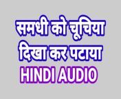 Hindu Audio Sex Fuck With Samdhi Ji from samdhi samdhan chudai