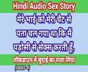 My Life Hindi Sex Story (Part-4) Indian Xxx Video In Hindi Audio Ullu Web Series Desi Porn Video Hot Bhabhi Sex Hindi Hd from 4 minute indian xxxia xxx sexy video dow
