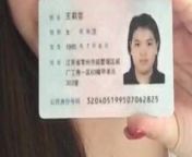 Nude China lady borrowing money with IC from china xxxxsex public com