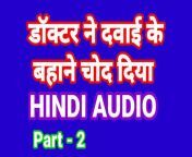 Sasur bahoo sex video with hindi audio hindi audio sex video hd sex desi bhabhi fuck sex video from sex videw hd