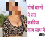 Desi sexi Punjabi nanad fucked with her boyfriend by big cock, fucking hard, full dirty audio, sexycouple porn fuck chud from young punjabi girl porn