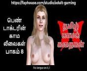 Tamil Audio Sex Story - a Female Doctor's Sensual Pleasures Part 810 from telugu kama kathalu dengina audio clips com