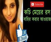 Horny Girl Shouted For Sex from horny bangla