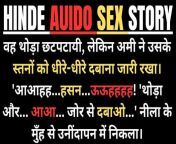 desi Audio Sex Story Hindi Sex Story hinde audio story from big xxww sex stori hindi