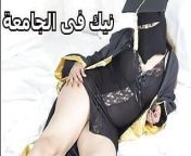 I am Sarah, an Arab woman. I had sex with my friend Walid at the university graduation party from sexy as am ad videon anti pic