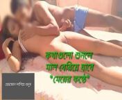 Fuck with nephew hot desi bangali girl sexy fucking story sasike sodar hot golpo of girl talking from bangla cotti golpo