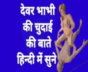 Devar Bhabhi Sex With Hindi Audio Bhabhi Sex video in hindi Hindi Chudai Video Xxx from hindi devar bhabhi bf xxx mba video anty 0 0 text