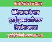 Hindi Audio Sex Kahani College Girl Sex Part-3 Sex Story In Hindi Indian Desi Bhabhi Porn Video Web Series Sex Video from bavani sex videoadeshi school college girl xxx her bf