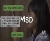 [Domestic] Madou Media Works MSD-043-Young Feast View for free from 德语翻译资格证怎么买高仿123薇v信phdeex125rypt