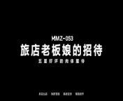 Trailer-Boss Lady’s Generosity-Ni Wa Wa-MMZ-053-High Quality Chinese Film from kimono sex