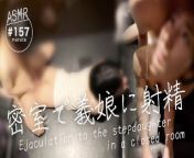 [Sex with stepfather between classes]Stepdaughter to a cumdump in a closed room｜ holding her moans from 一行一条关键词。 opxr